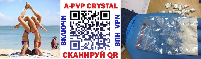 наркошоп  Крым  Alpha-PVP крисы CK 