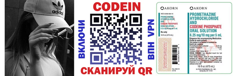 Кодеиновый сироп Lean напиток Lean (лин)  Крым 