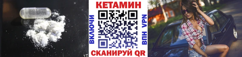 Кетамин VHQ  Крым 