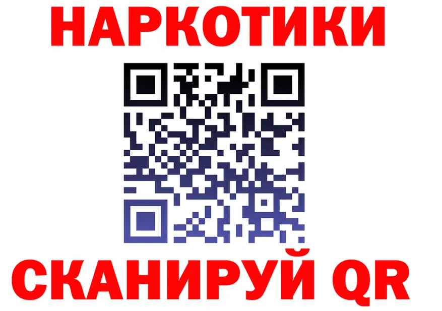 Где продают наркотики? darknet формула Крым